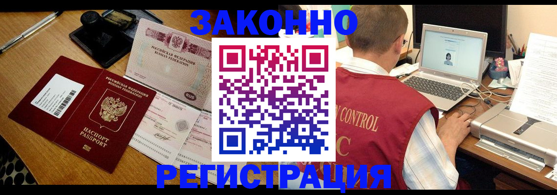 временная регистрация для всех в Инзе