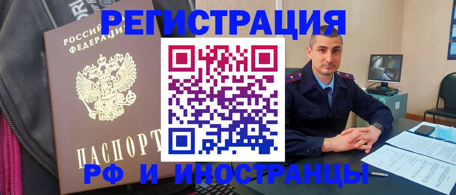 прописка штамп в Инзе