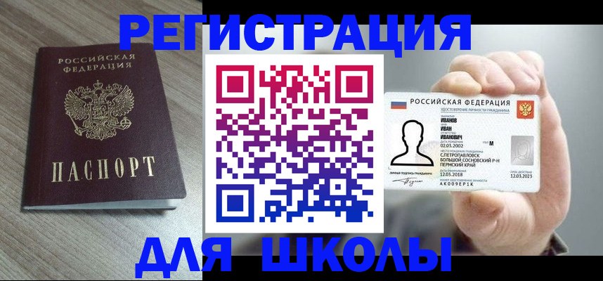 прописка поиск в Инзе