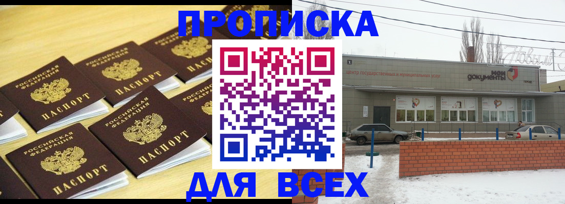 регистрация в Инзе