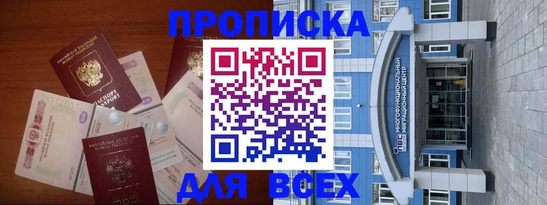 миграционный учет в Инзе